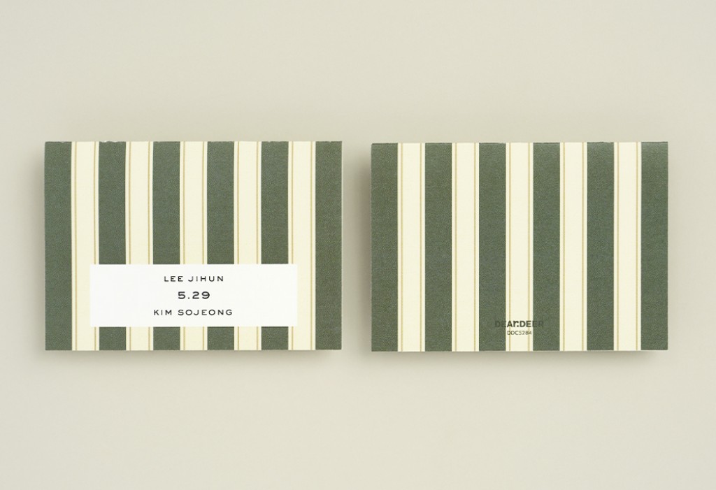 딥러브 청첩장 미리보기 1