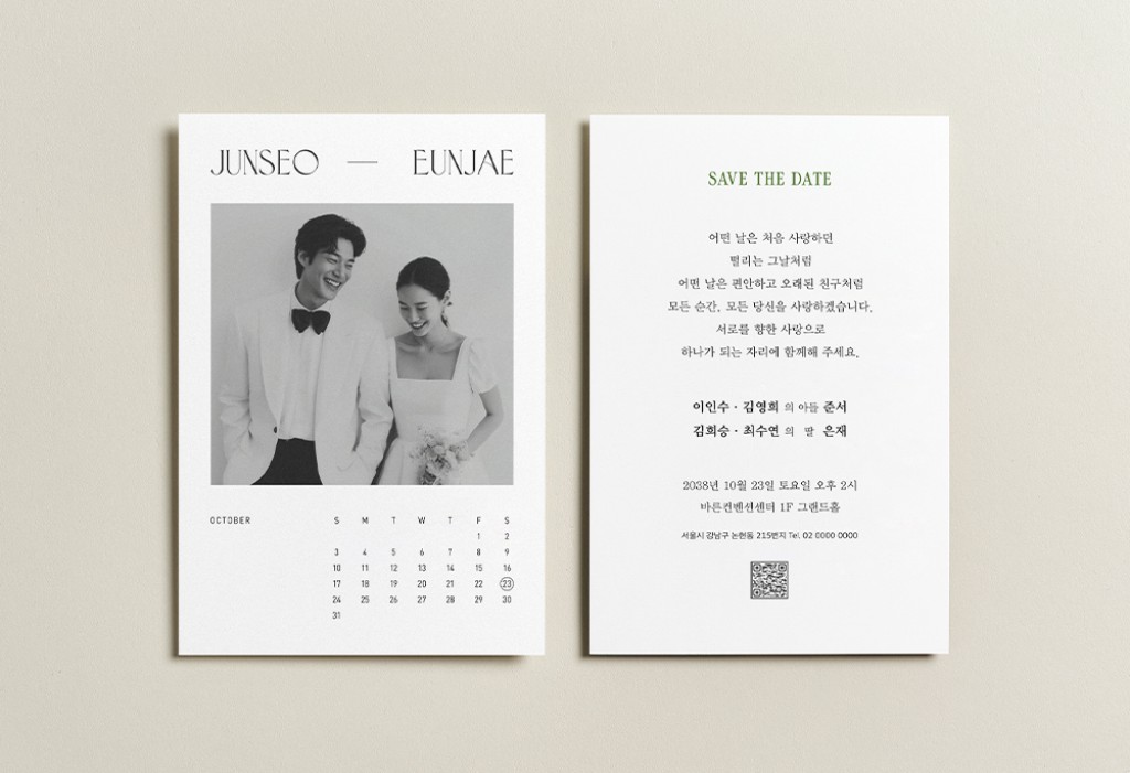 아름다운 순간 청첩장 미리보기 1