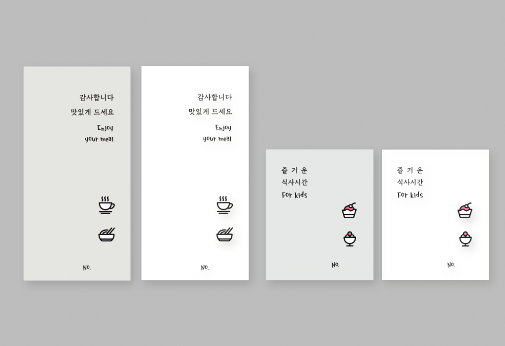 그레이&화이트 식권 기본 이미지