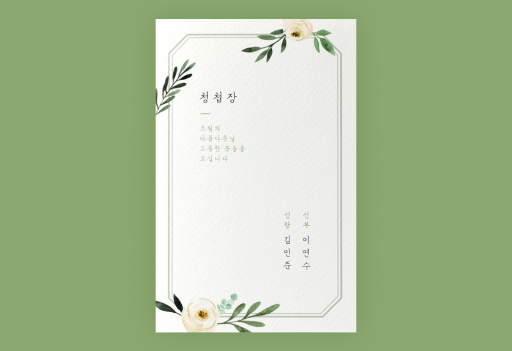 리프 스퀘어