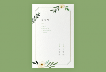 청첩장 바로가기