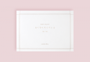 청첩장 바로가기