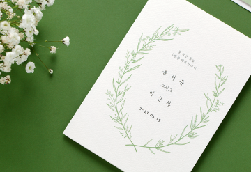 청첩장 바로가기