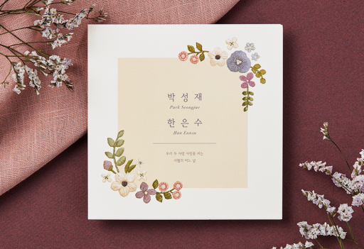 지적인 꽃
