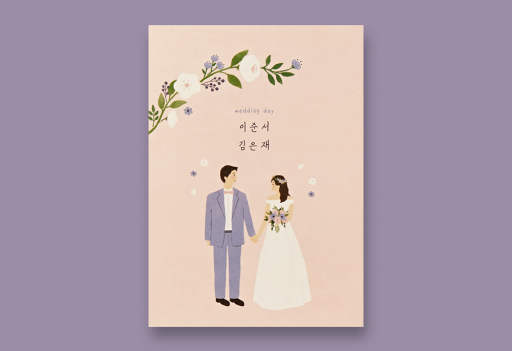 평생 함께