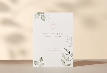 관련 상품 사랑을 그리다 청첩장
