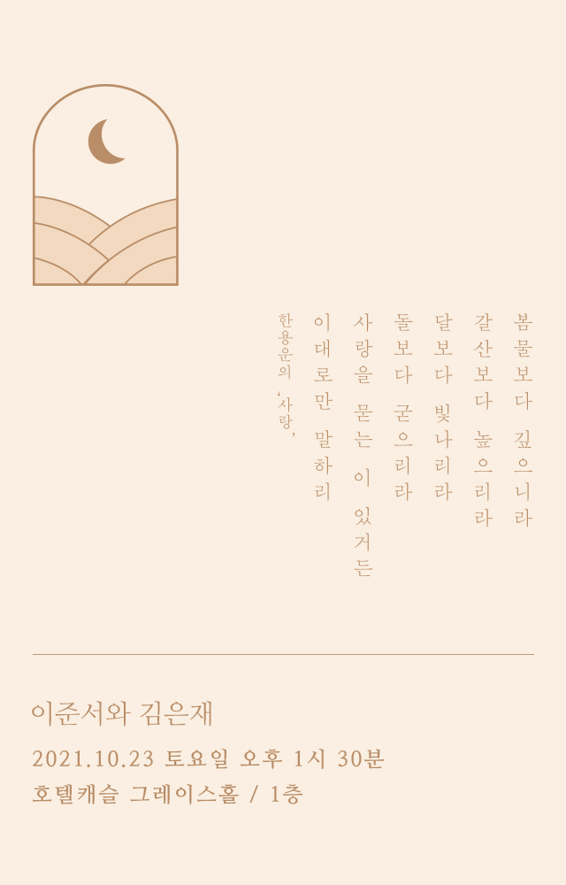 아름다워 그런 당신처럼