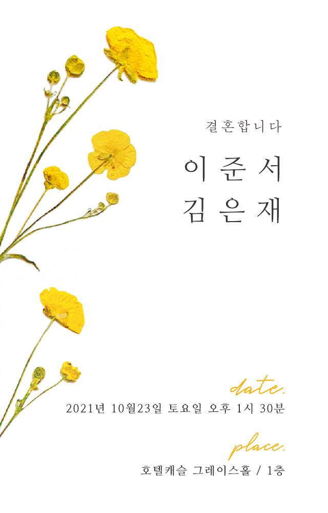 싱그러운 약속