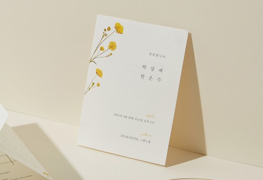 싱그러운 약속