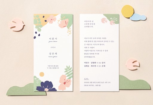 봄, 여름을 만나다