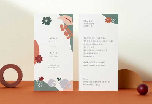 가을, 겨울을 노래하다