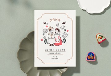 관련 상품 평생 사랑할 사람 청첩장