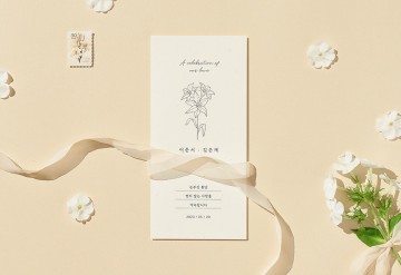 관련 상품 변치 않는 사랑 청첩장