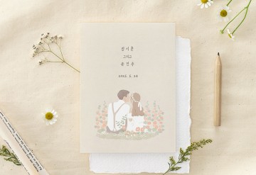 청첩장 바로가기