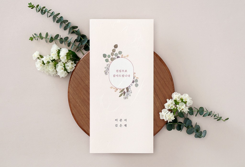 마음을 담아 기본 이미지