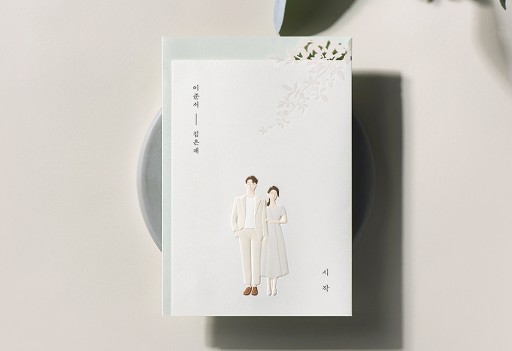 영원히 단짝