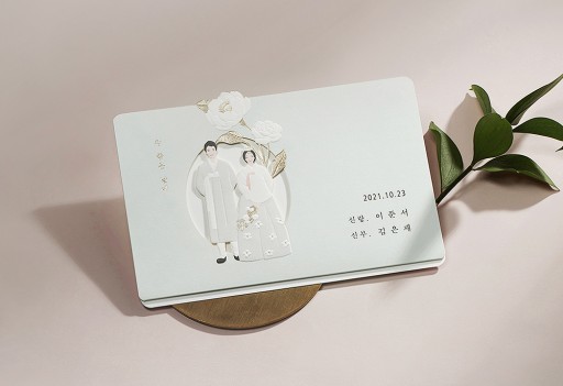 참 좋은 날에