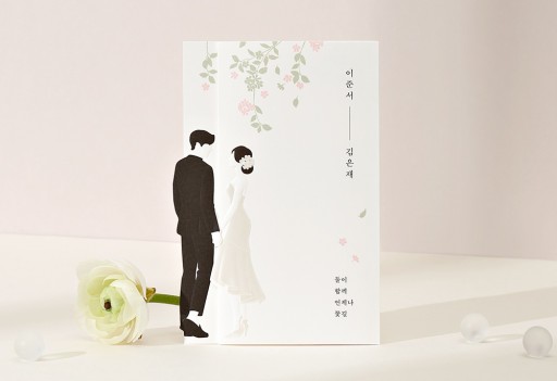 맞잡은 두 손