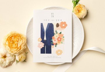 관련 상품 내 안에 그대 모습 청첩장