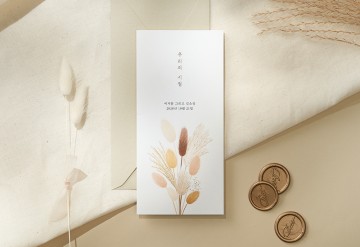 관련 상품 어느 멋진 가을날 청첩장