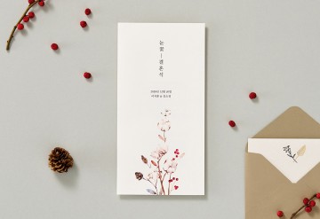 청첩장 바로가기