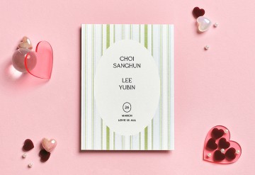 관련 상품 푸르른 우리 위로 청첩장