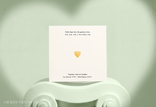 사랑의 편지 세련된 신상품 청첩장