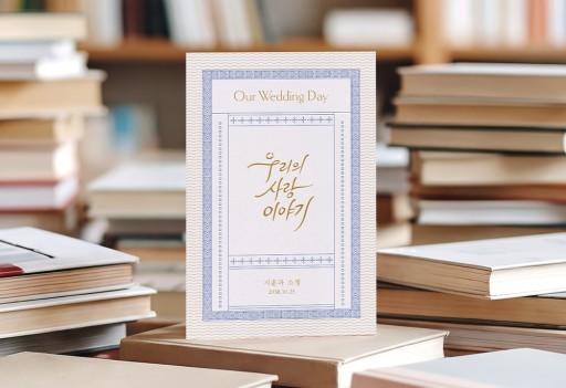 러브 레터 높은가격순